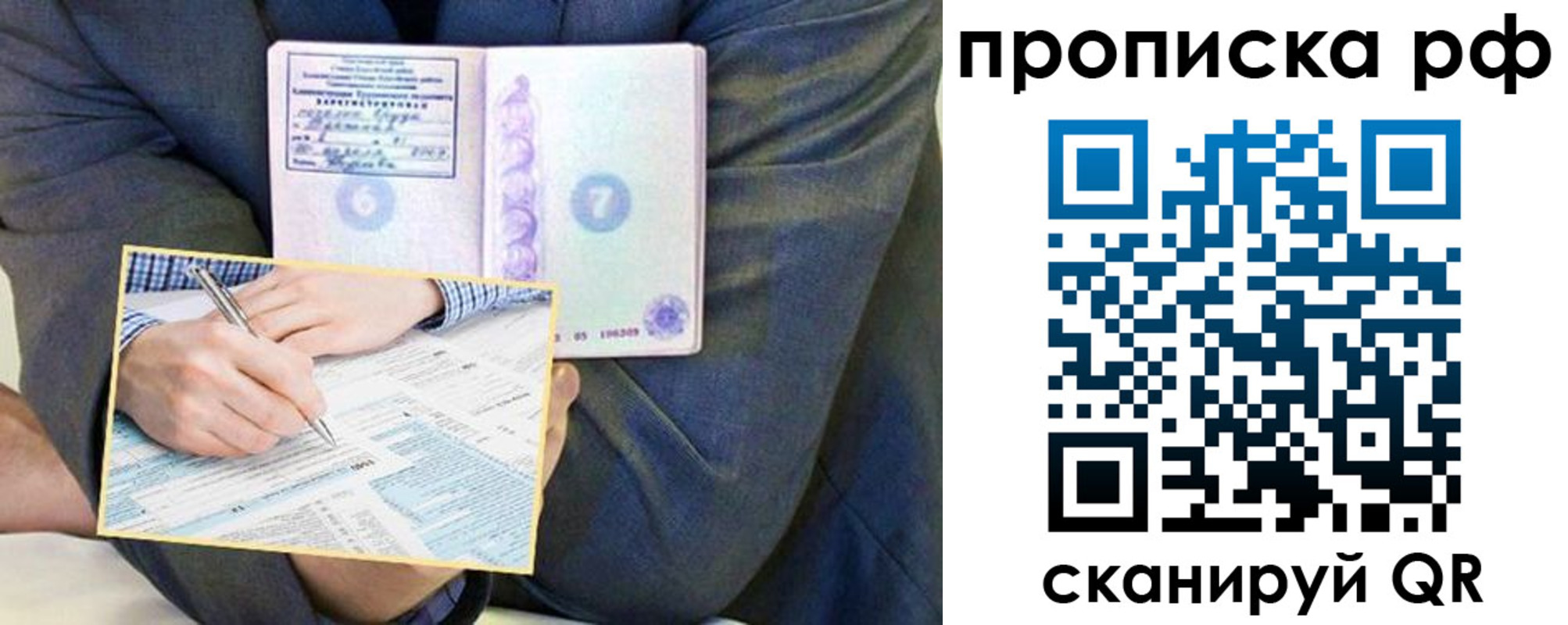 временная регистрация надежно в Железноводске