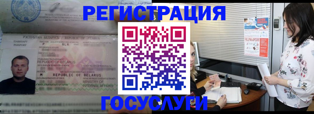 прописка от собственника в Железноводске