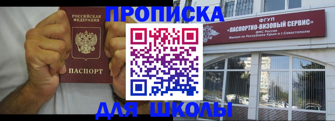 прописка для военкомата в Железноводске