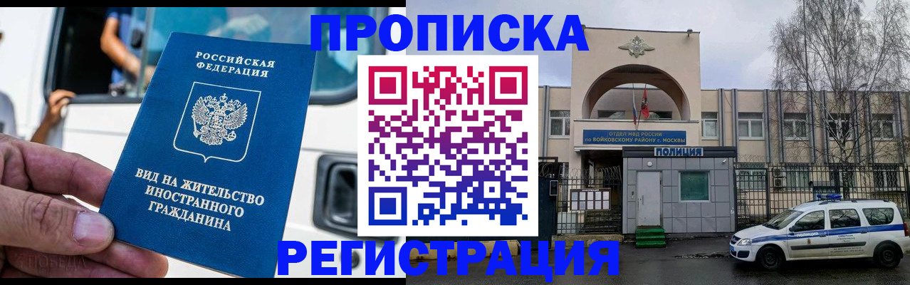 временная регистрация госуслуги в Железноводске