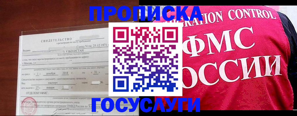 временная регистрация поиск в Железноводске